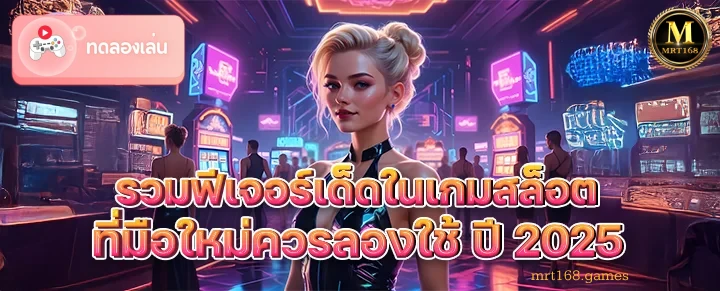 mrt168 ทางเข้า